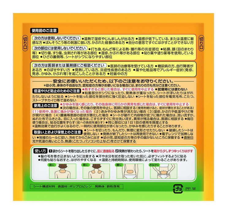 Megurhythm Steam Heat Sheets for Direct Skin Application 4 Sheets