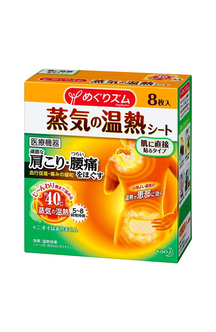 Megurhythm Steam Heating Sheets 8 Count - Soothing Warmth for Relaxation