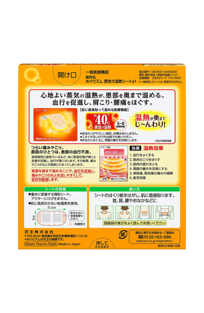 Megurhythm Steam Heating Sheets 8 Count - Soothing Warmth for Relaxation