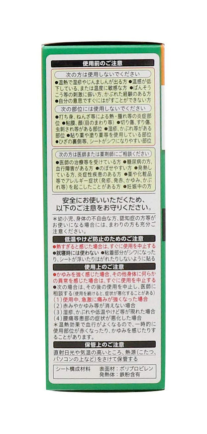 Megurhythm Steam Heating Sheets 8 Count - Soothing Warmth for Relaxation