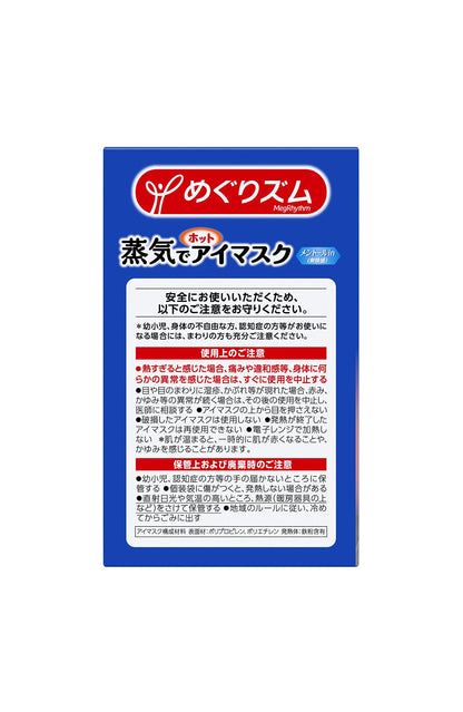 Megurhythm Steam Hot Eye Mask Menthol 12 Sheets Soothing Relaxation