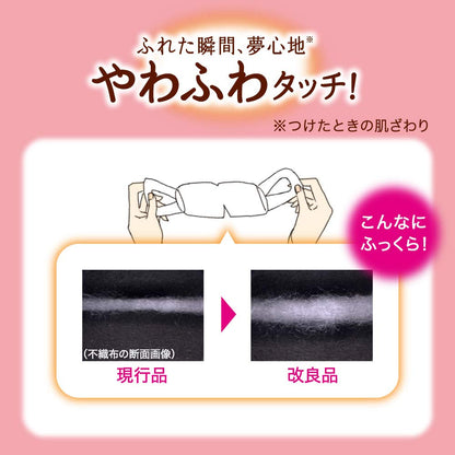 Megurhythm Steam Hot Eye Mask Fragrance-Free Off-White 5 Sheets
