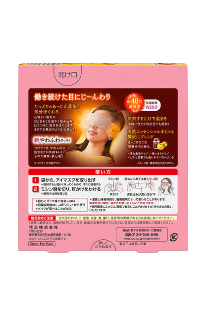 Megurhythm Steam Hot Eye Mask Ripe Yuzu Scent Pack of 5 Relaxation Therapy