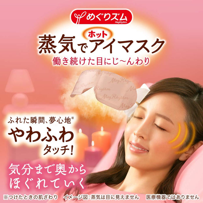 Megurhythm Steam Hot Eye Mask Ripe Yuzu Scent Pack of 5 Relaxation Therapy