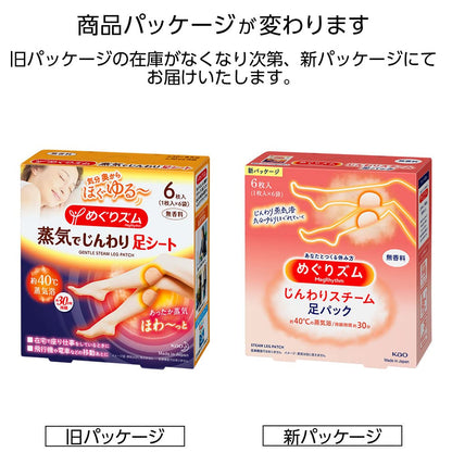 Megrhythm Steam Soothing Foot Sheets Fragrance-Free Pack Of 6