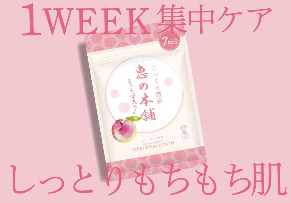 Megumi Honpo Peach Face Mask 7 Sheets – Super Moisturizing Made in Japan