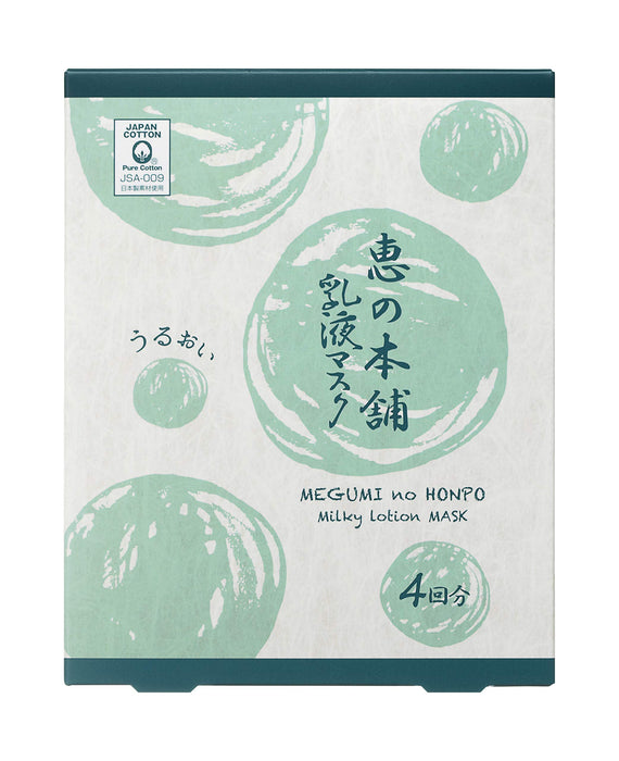 Megumi Honpo Moisturizing Milky Lotion Mask 4-Use Face Mask with Hot Spring Water