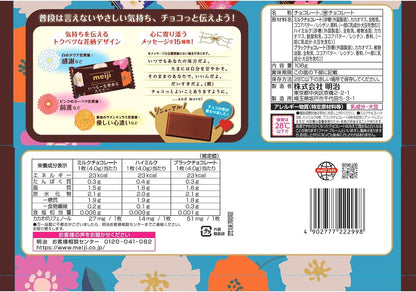 Meiji Best Three Bag 108g Assorted Chocolates - Delicious Candy Variety