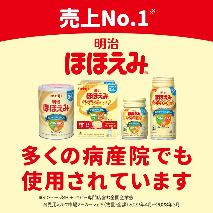 Meiji Hohoemi Infant Formula Milk Easy Cubes 27g 20 Pouches