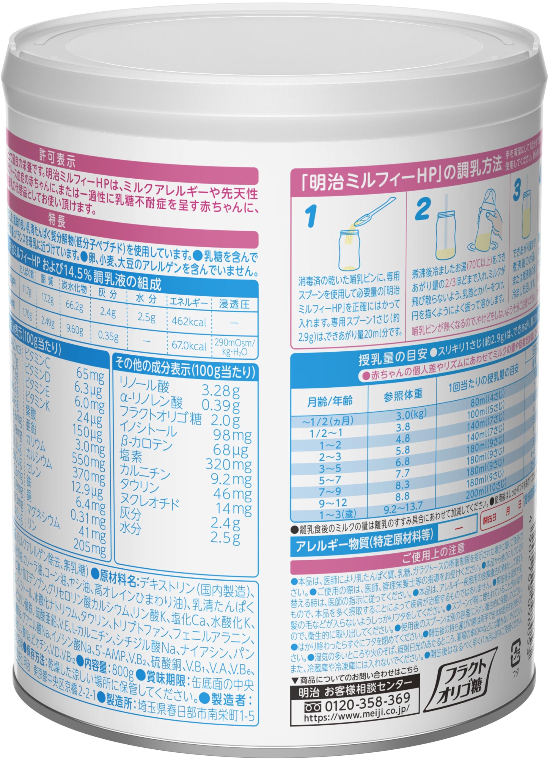 Meiji Millefeuilles HP 800g Premium Japanese Chocolate Gift Box