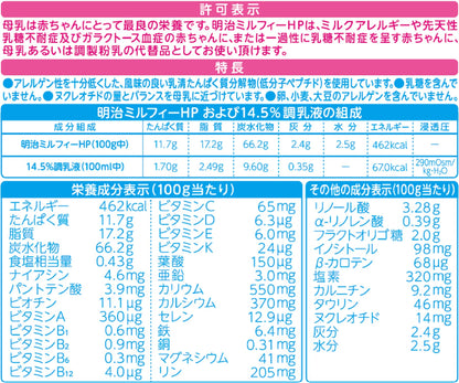 Meiji Millefeuilles HP 800g Premium Japanese Chocolate Gift Box