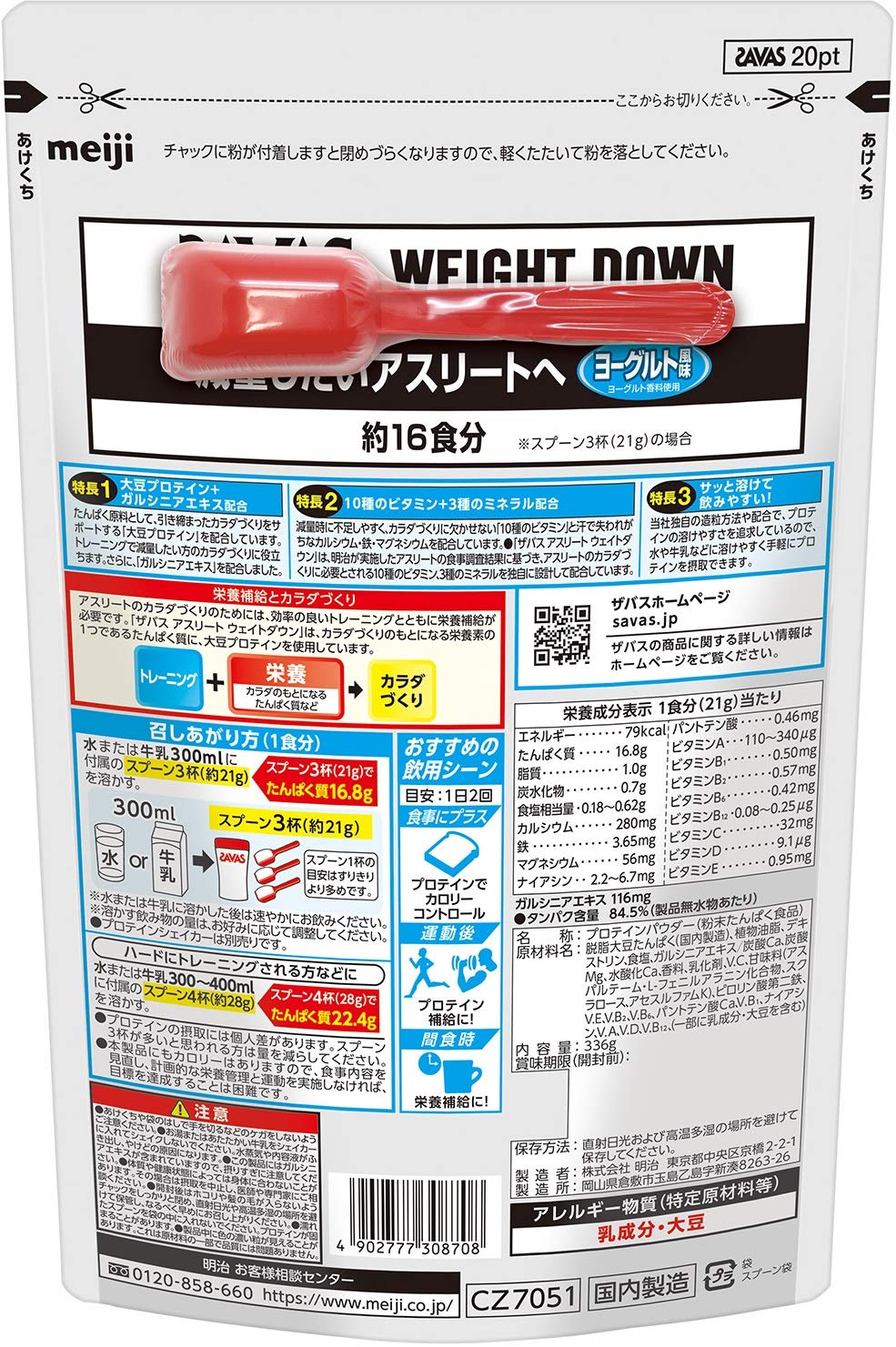 Sabas Weight Down Protein Powder Soy and Garcinia Yogurt Flavor 16 Servings