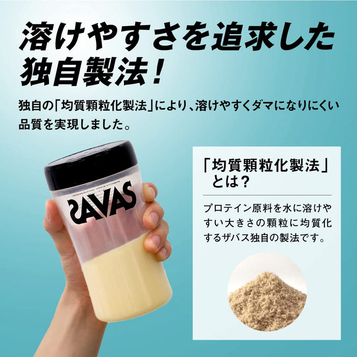 Meiji Savas 香草乳清蛋白粉補充品 980G