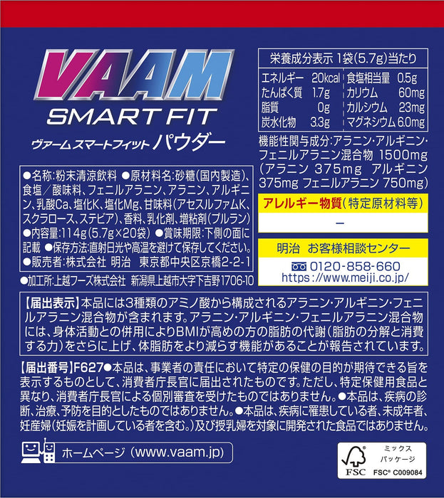 Meiji Vaam Smart Fit Powder Apple Flavor 20 Packets Energy Boost