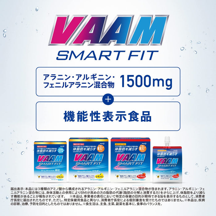 Meiji Vaam Smart Fit 粉紅蘋果口味 20 包能量提升