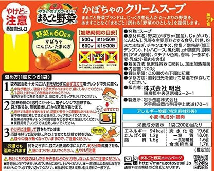 Meiji Pumpkin Cream Soup 200G Whole Vegetable Rich Flavor