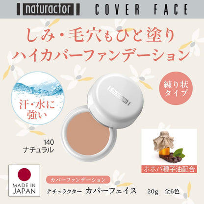 Meiko Cosmetics Naturactor Foundation Cover Face 140 Natural 20g Made in Japan