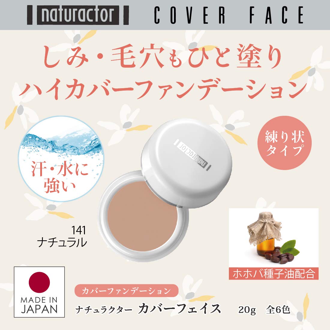 Meiko Cosmetics Naturactor Foundation Cover 141 Natural 20g for Flawless Skin