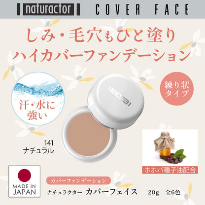 Meiko Cosmetics Naturactor Foundation Cover 141 Natural 20g for Flawless Skin