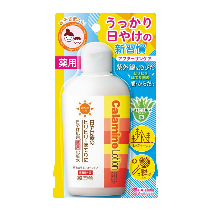 Meishoku Cosmetics Calamine Lotion 155Ml Medicated for Sunburned Skin Japan Made