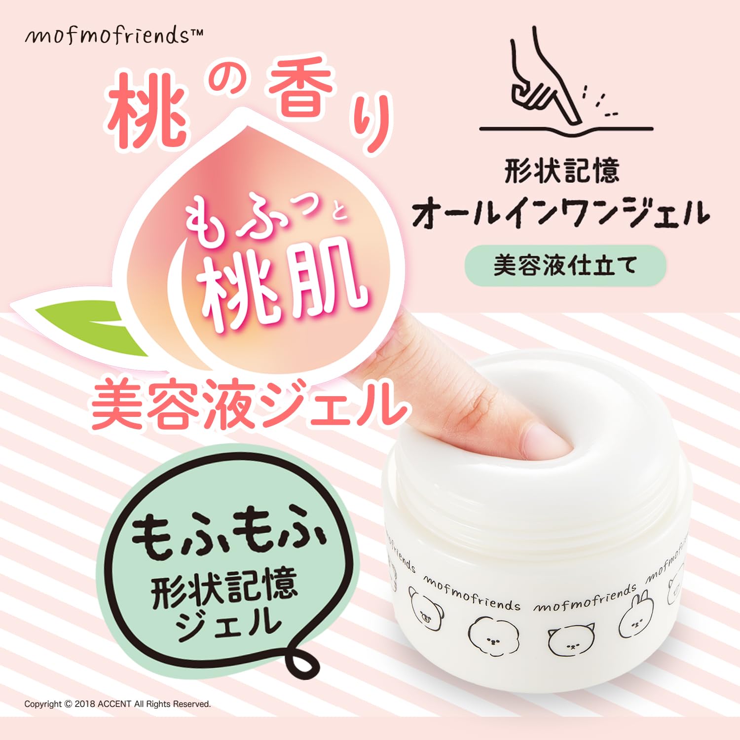 Meishoku Cosmetics Mofumo Friends All-In-One Serum Gel 50g Made in Japan