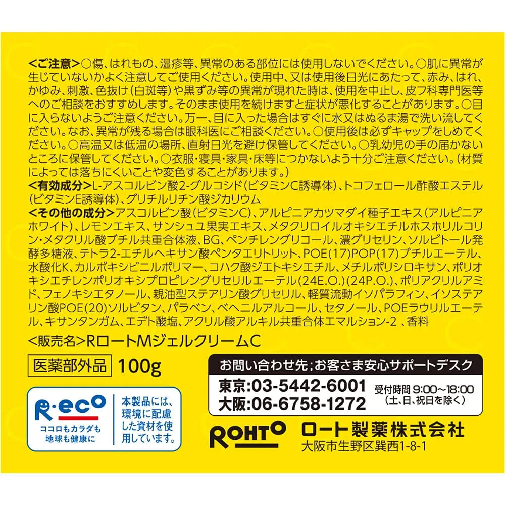 Rohto Melano Cc Men Medicated Anti-Stain Whitening Gel 100g - Japanese Beauty Gel