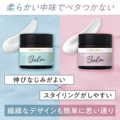 Lucido-L Melty Hair Balm Wet Hair Moisturizing Care with Argan Oil Wax