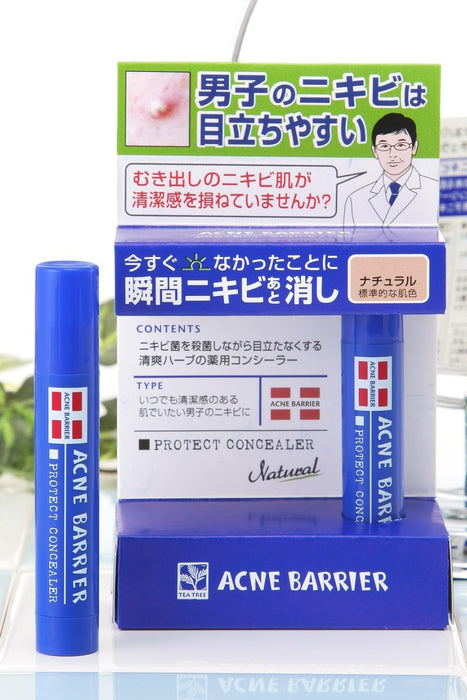 Acne Barrier 男士药用遮瑕膏（针对痤疮疤痕和蓝胡子）5G