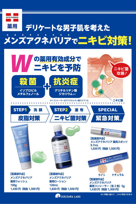 Acne Barrier 男士藥用遮瑕膏適用於痤瘡疤痕和藍鬍子 5G