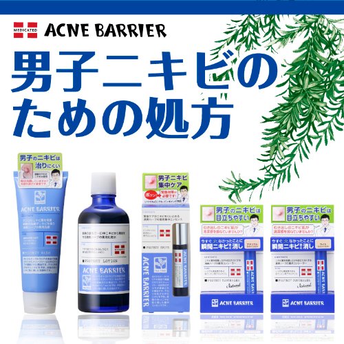 Acne Barrier 男士藥用去斑卷 - 殺死痤瘡細菌，減少紅腫 9.7 毫升