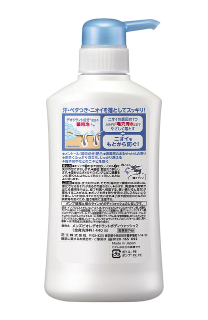 Men's Biore Deodorant Body Wash Soap Scent 440ml Quasi-Drug