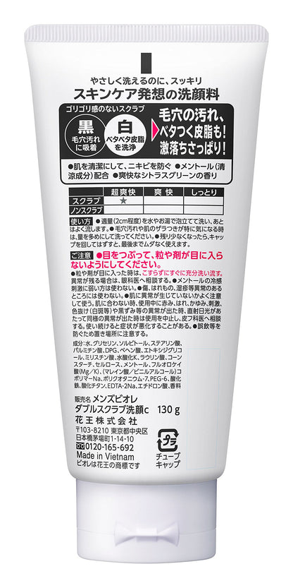 Kao Men's Biore Double Scrub Facial Wash 130g – Deep Cleansing for All Skin Types