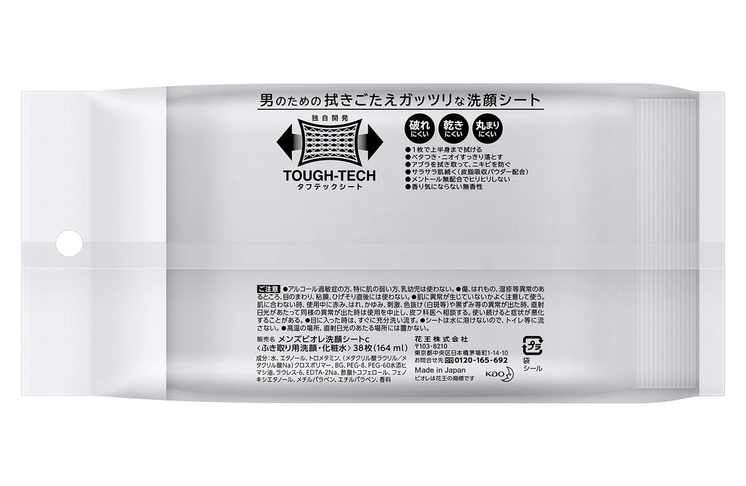 Men'S Biore Face Wash Sheets Fragrance-Free Tabletop Type 38 Sheets