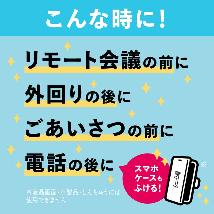 碧柔男士桌上型保養潔面巾