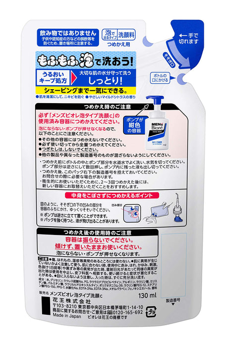 Men'S Biore Foam Face Wash Refill 130Ml Cleanser for Men