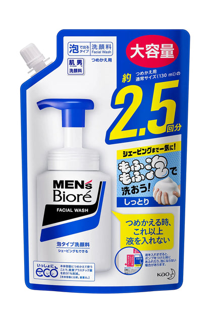 Kao Biore Men's Violet Foam Type Facial Wash Refill Bag 330ml - Japanese Cleanser For Men
