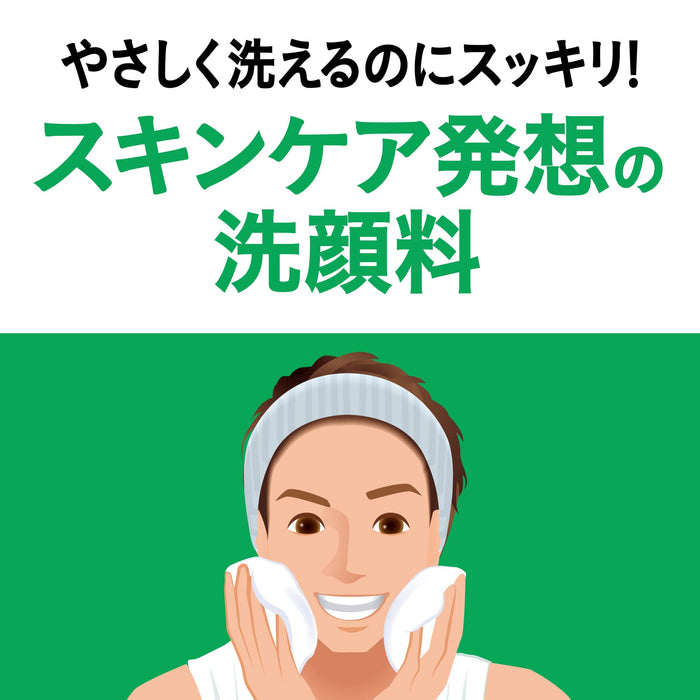 Men'S Biore Medicated Acne Care Foam Face Wash 150ml