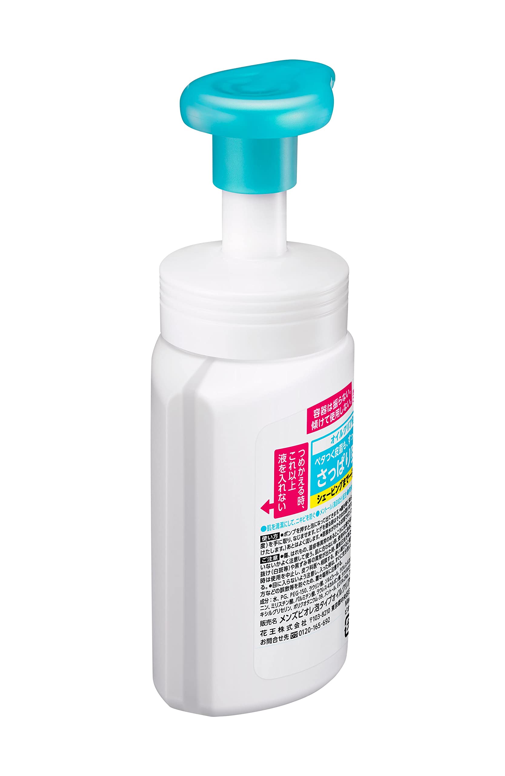 Men'S Biore Oil Clear Foam Face Wash 150ml - Deep Cleansing for Men