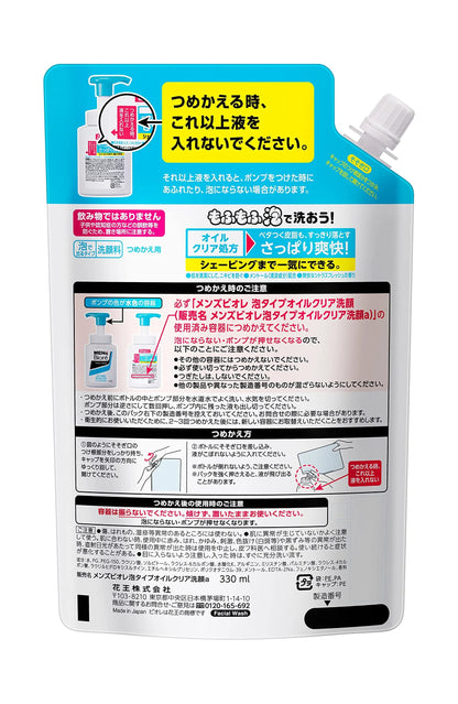 Kao Men's Biore Foaming Face Wash Spout 330ml - Japanese Facial Cleanser For Men