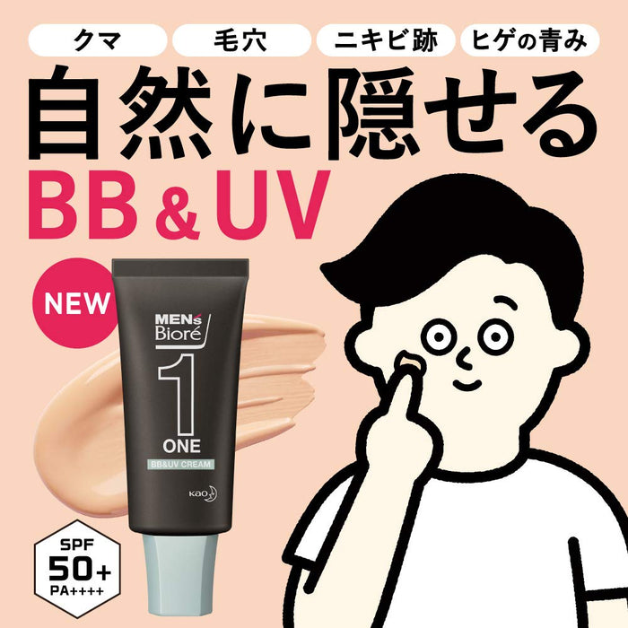 男士 Biore One BB 和 UV 霜 SPF50 PA++++ 30g 米色