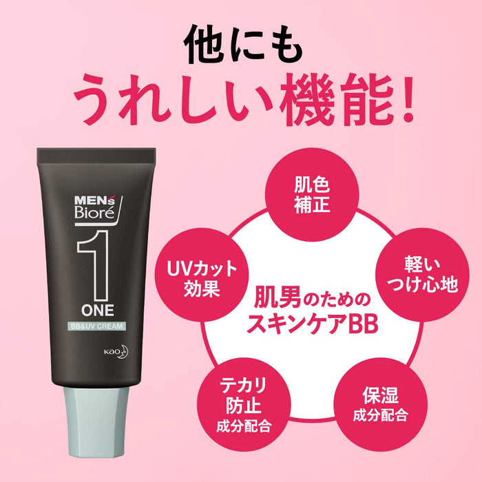 男士 Biore One BB 和 UV 霜 SPF50 PA++++ 30g 米色