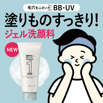 Men'S Biore One Cleansing Gel Face Wash 200G - Effective Daily Skin Cleanser