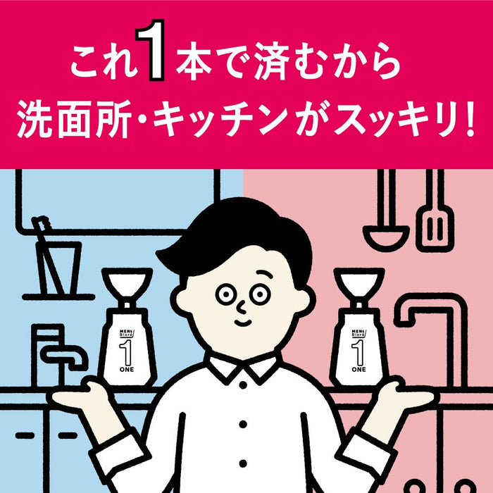 男士碧柔 One 泡棉洗手液和洗面乳主機