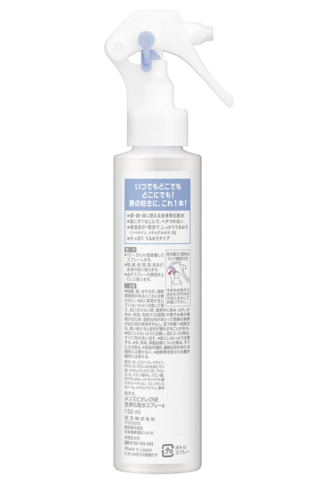 男士碧柔 One 全身清爽保濕乳液噴霧 150ml