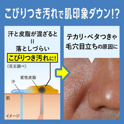 Men's Biore Acne Care Face Wash Star Wars Design for Clear Skin