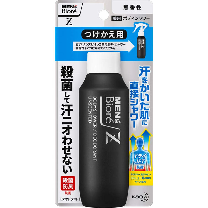 男士碧柔 Z 藥用沐浴露無香型補充裝 100 毫升