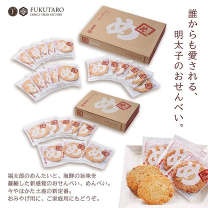 Menbei Yamaguchi Aburaya Fukutaro Plain Crackers 8 Bags 2 Pieces Each