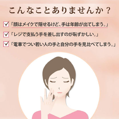 Rohto Mentholatum Hand Cream with Collagen and Vitamin C - 70g