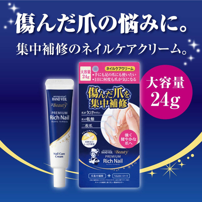 Mentholatum Hand Veil Beauty Premium Rich Nail Cream 24g Large Capacity