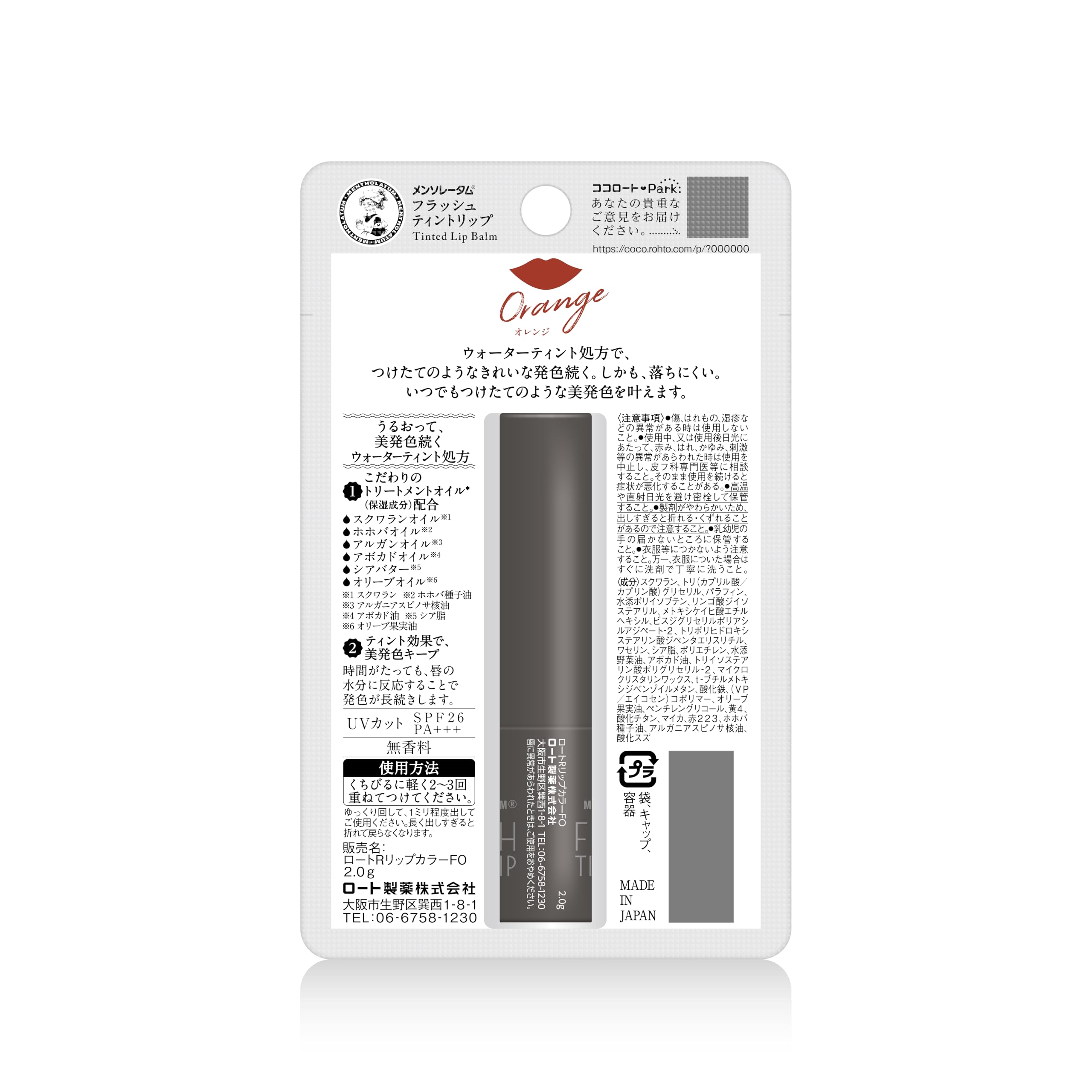 Mentholatum Lip Flash Tint Orange 2G with 6 Oils High Moisture and SPF26